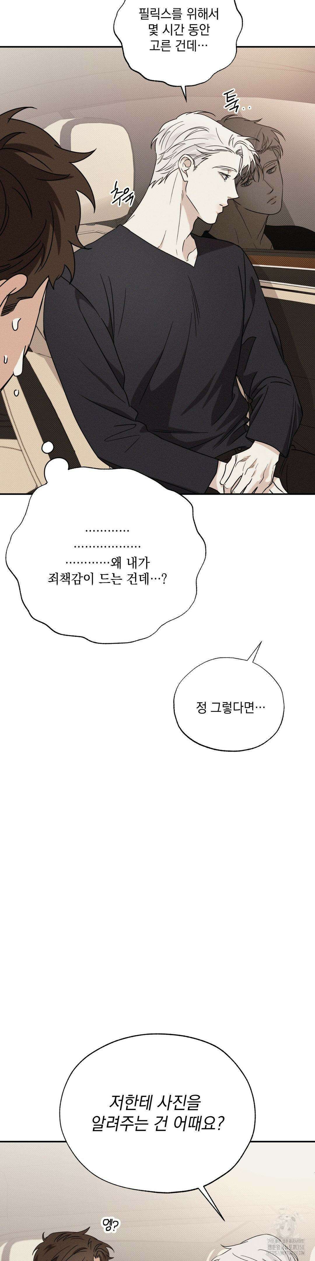 인어의 늪 5화 33