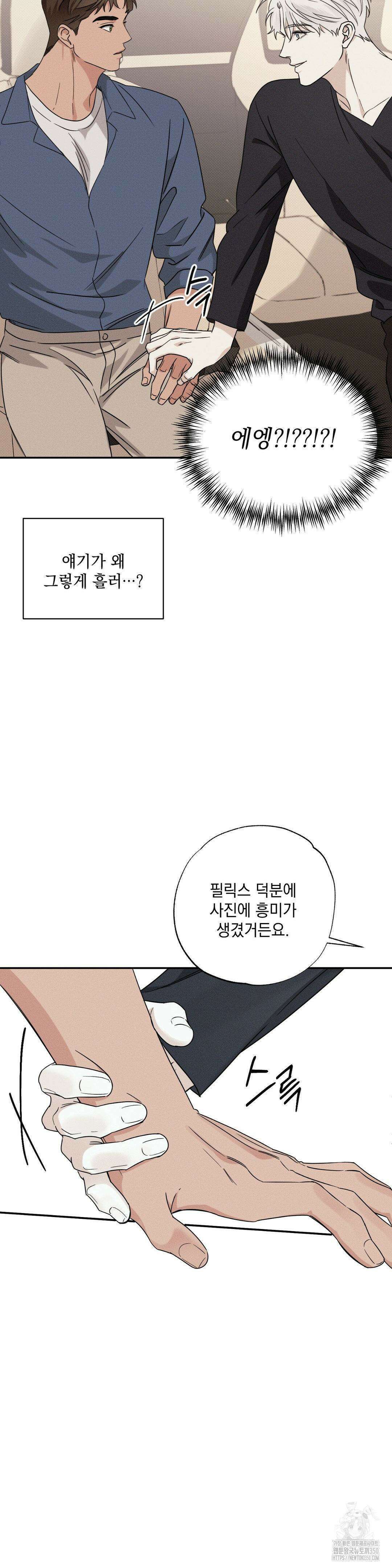 인어의 늪 5화 34