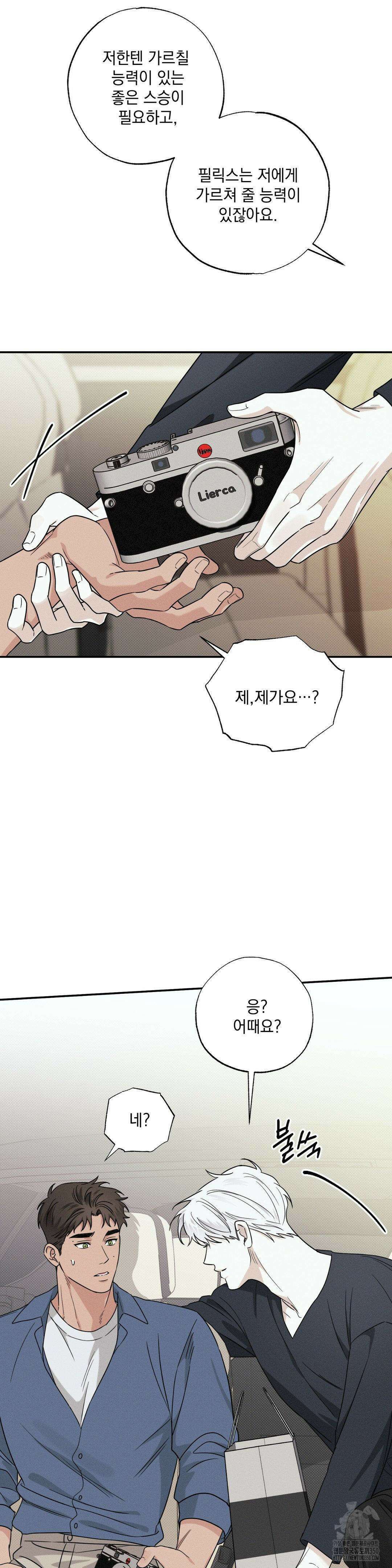 인어의 늪 5화 35