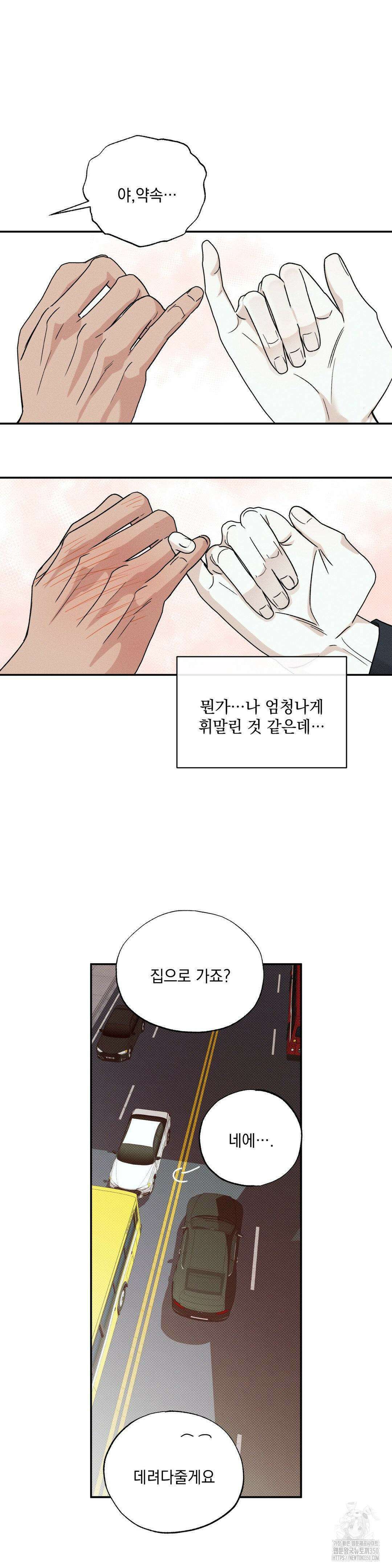 인어의 늪 5화 38