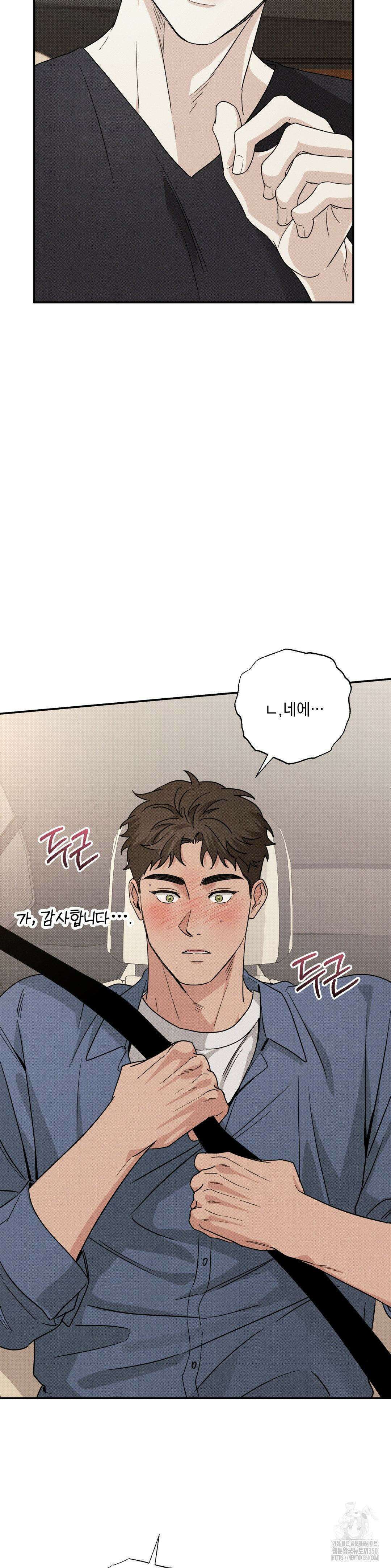 인어의 늪 5화 42