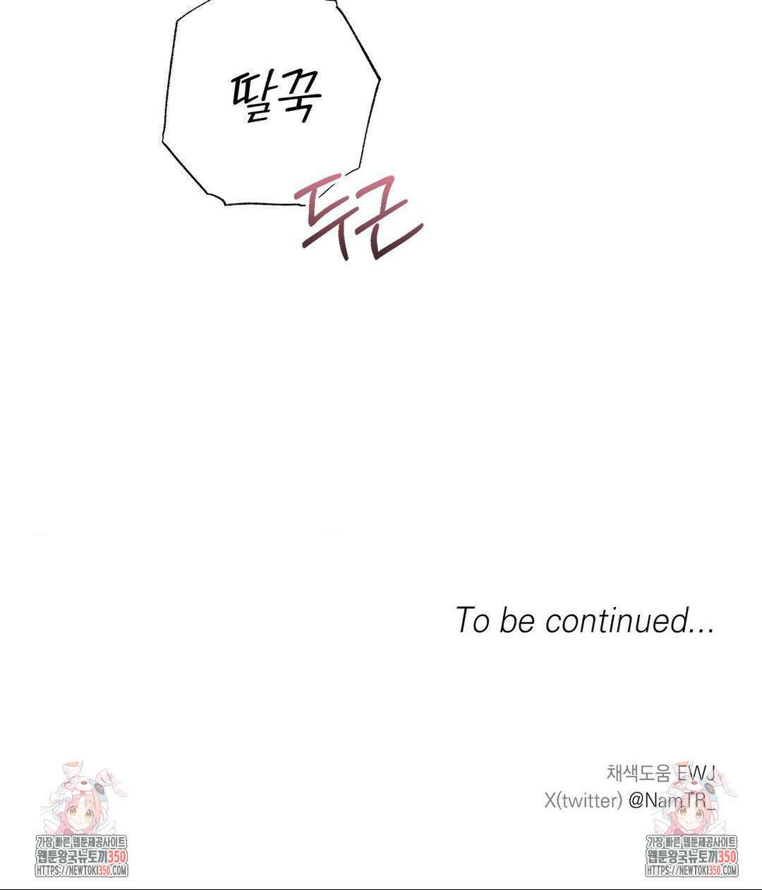 인어의 늪 5화 43
