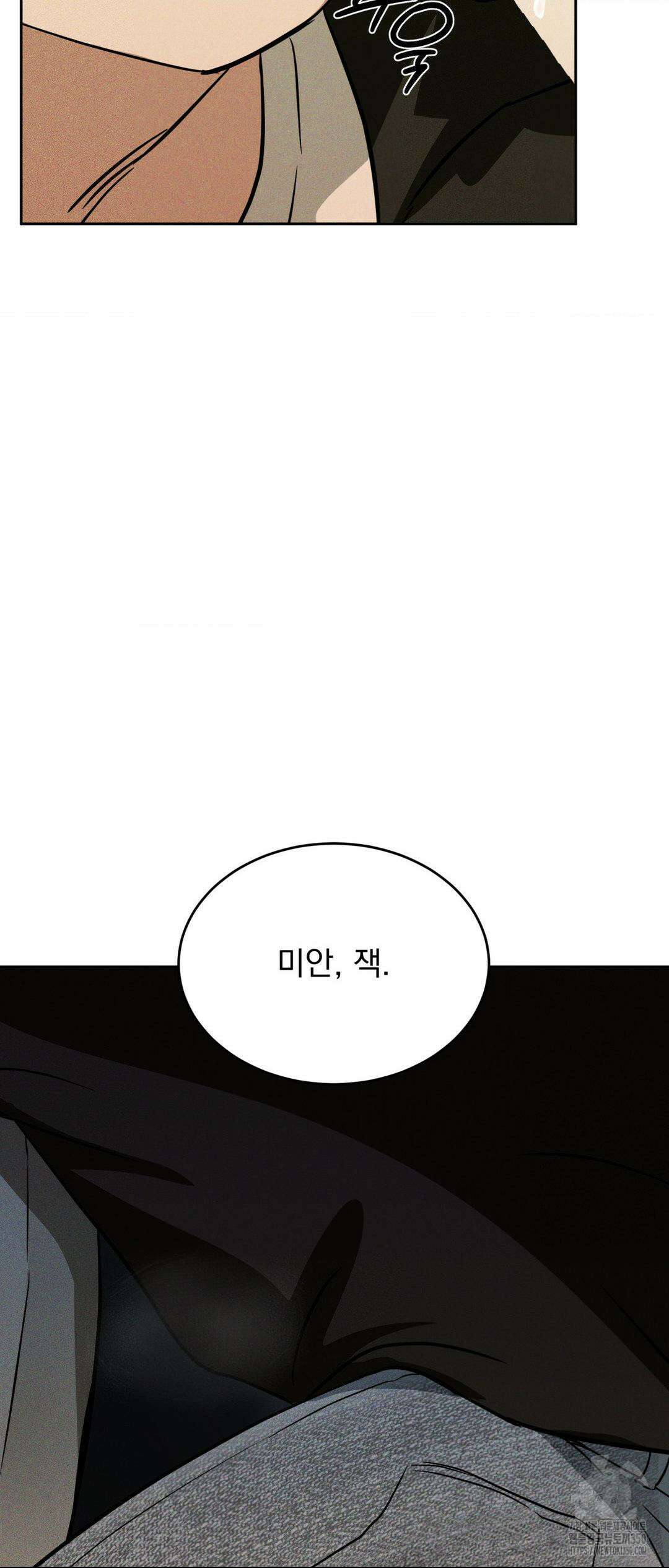 FlashLight (플래시라이트) 13화 6