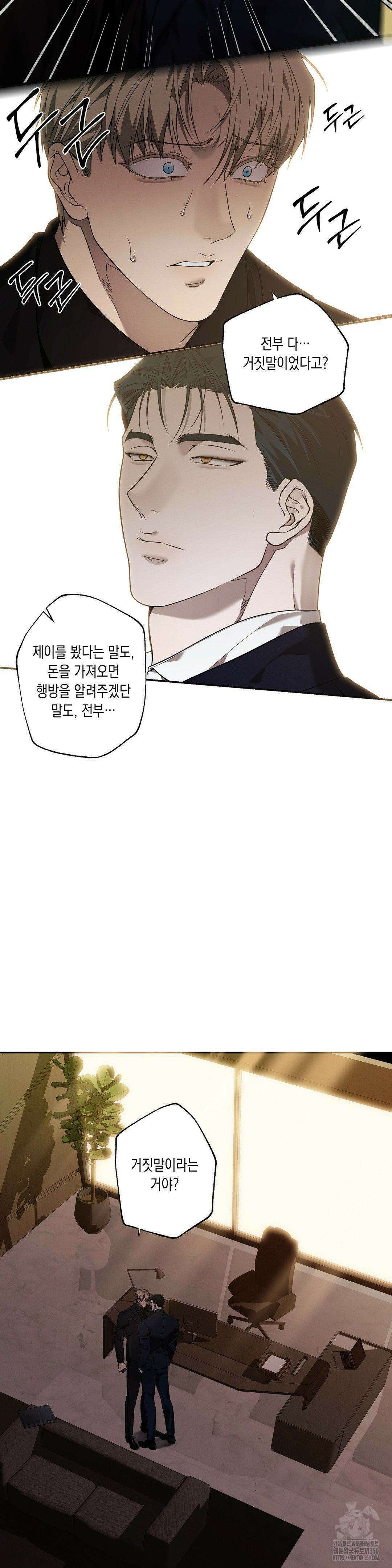 프레이!(레진) 10화 3