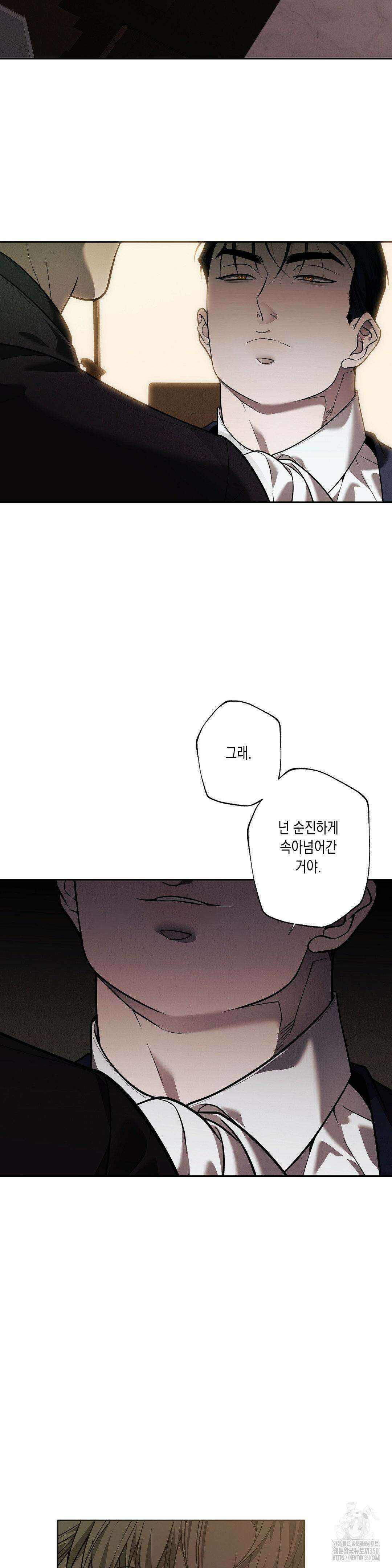 프레이!(레진) 10화 4