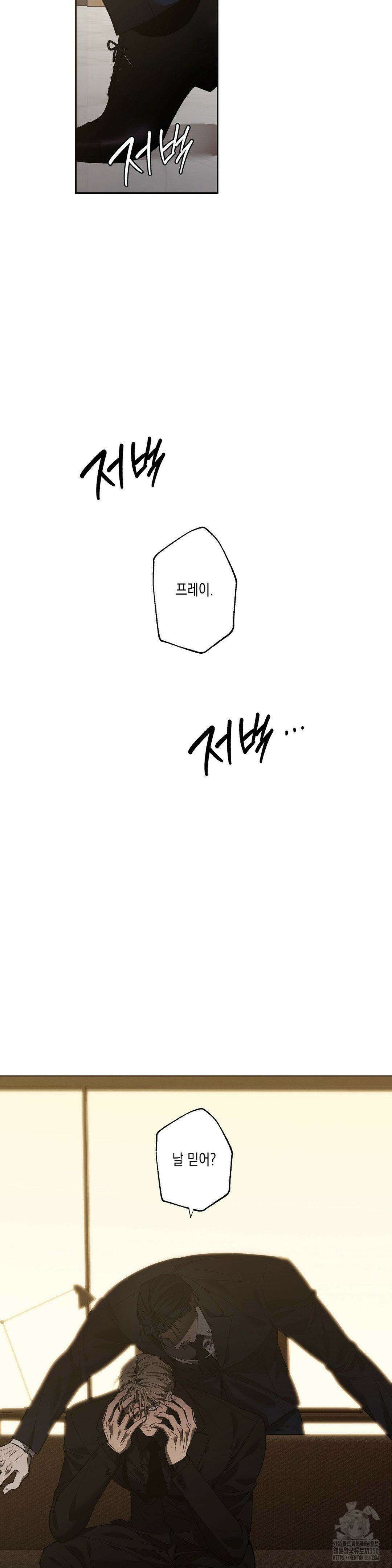 프레이!(레진) 10화 8