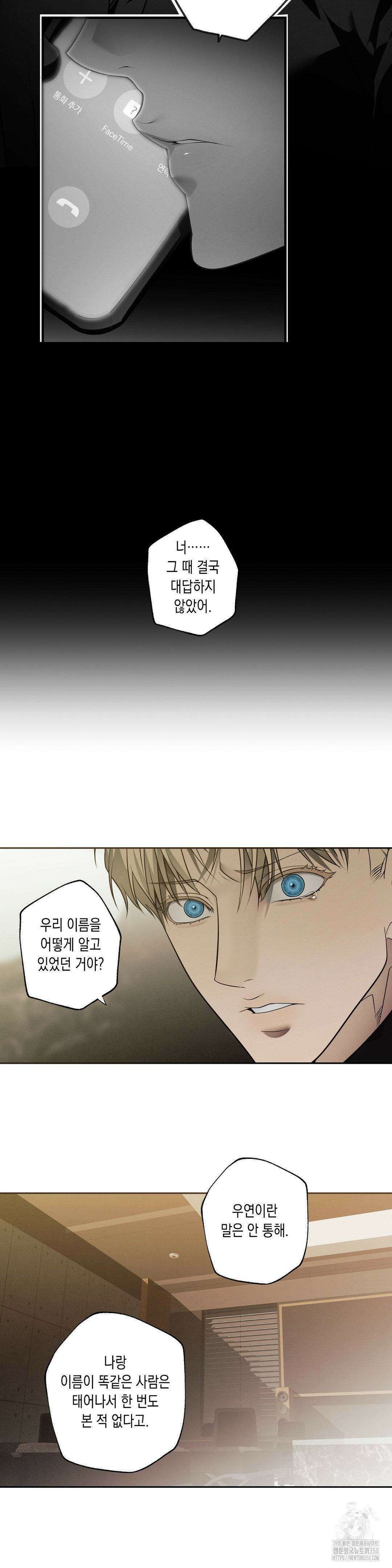 프레이!(레진) 10화 10