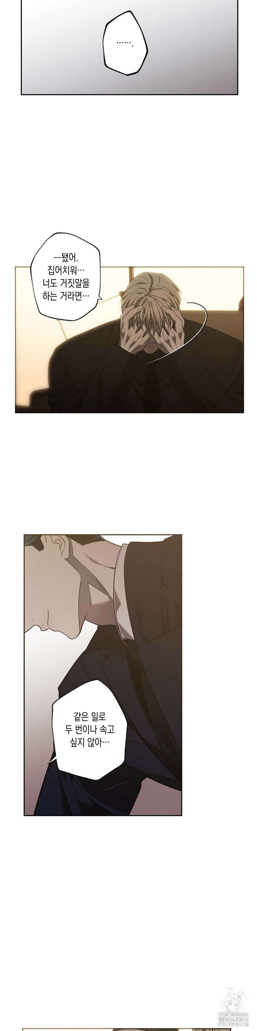 프레이!(레진) 10화 12
