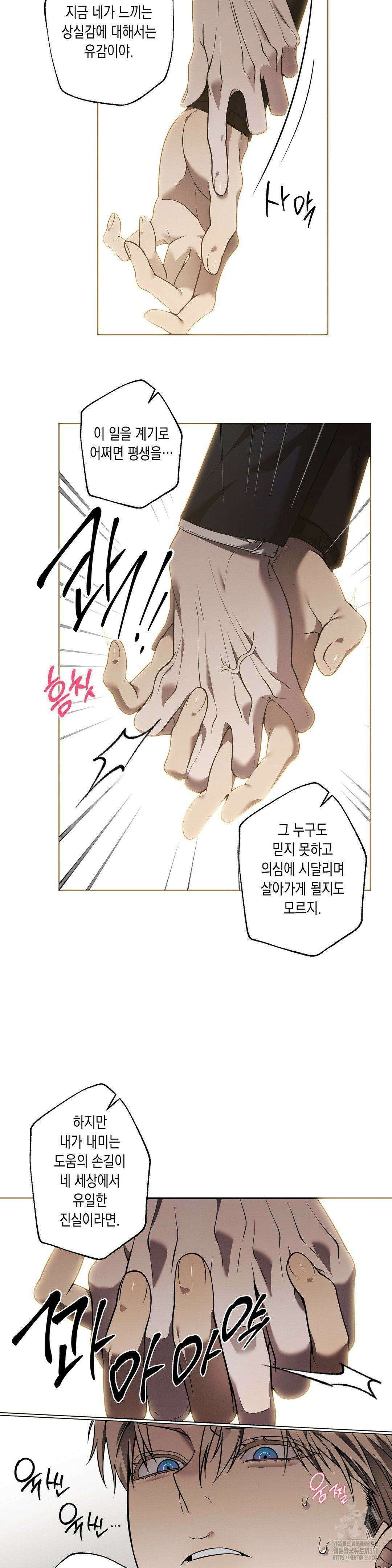 프레이!(레진) 10화 15