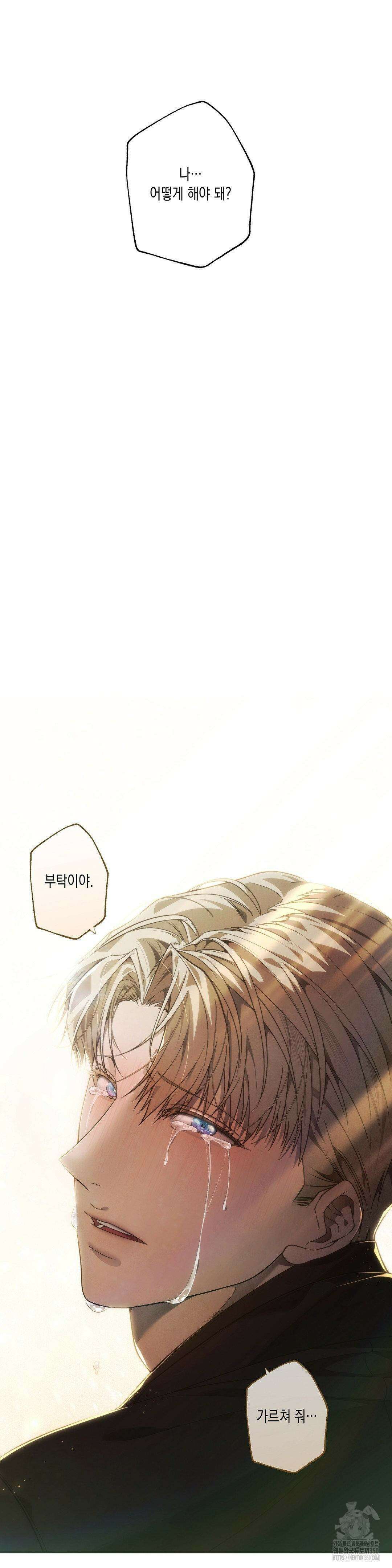 프레이!(레진) 10화 18