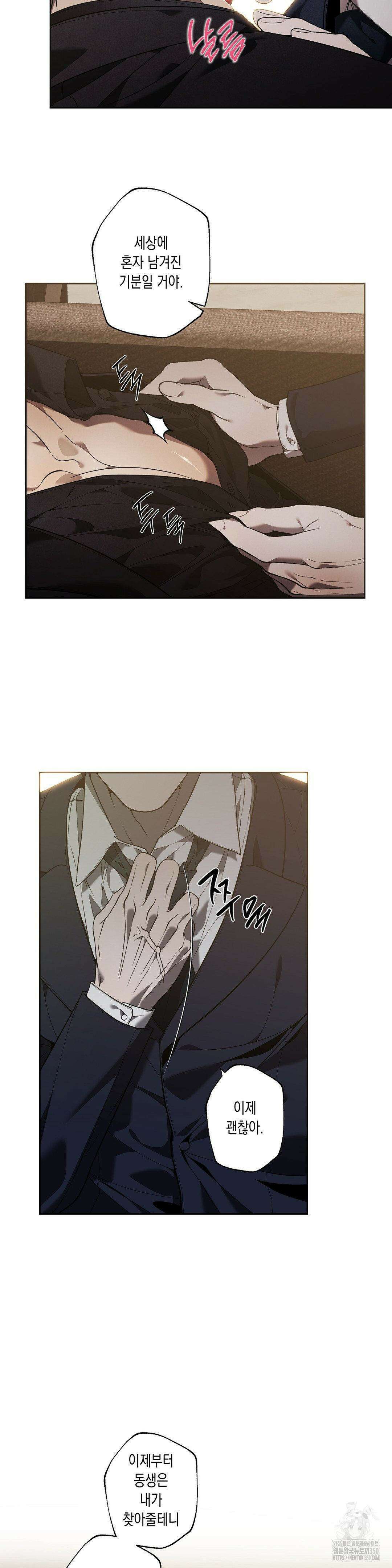 프레이!(레진) 10화 21