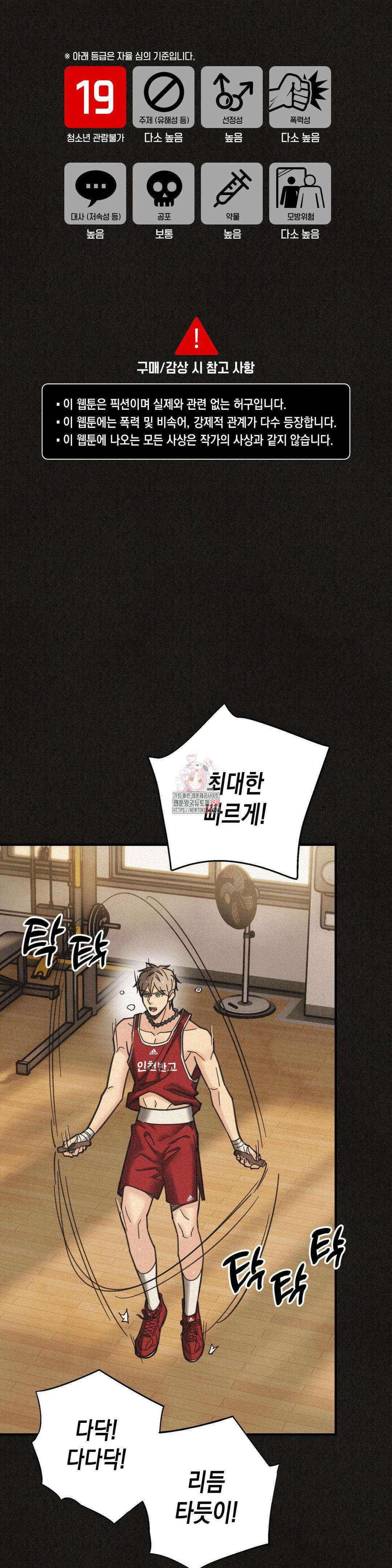 삼거리 폭력단 10화 1