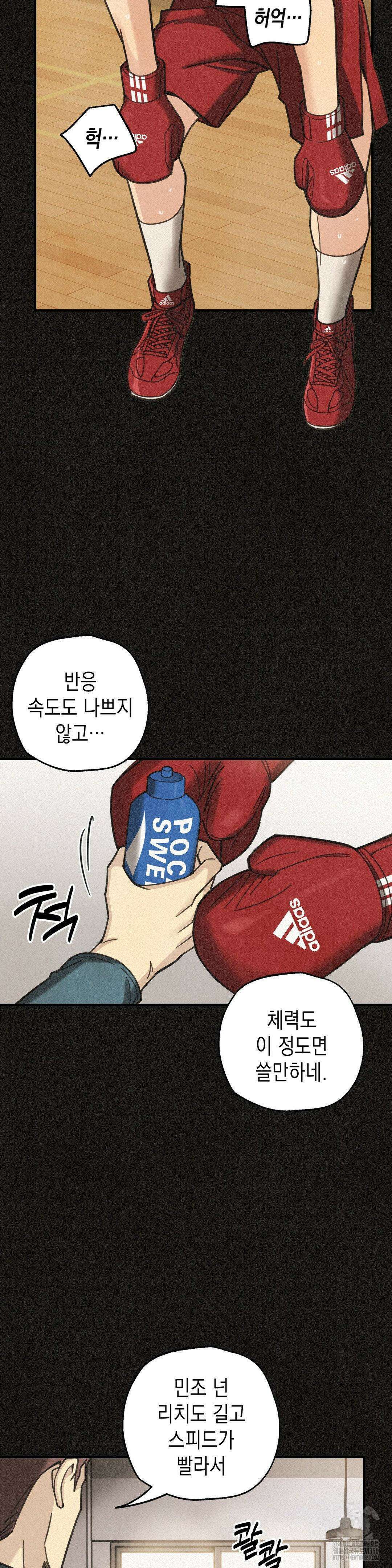 삼거리 폭력단 10화 4