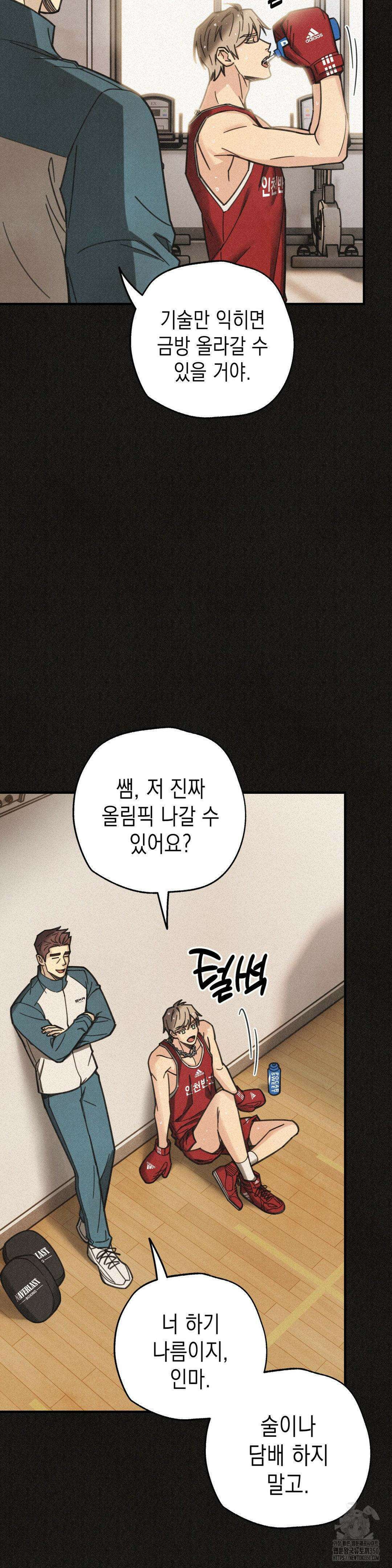 삼거리 폭력단 10화 5