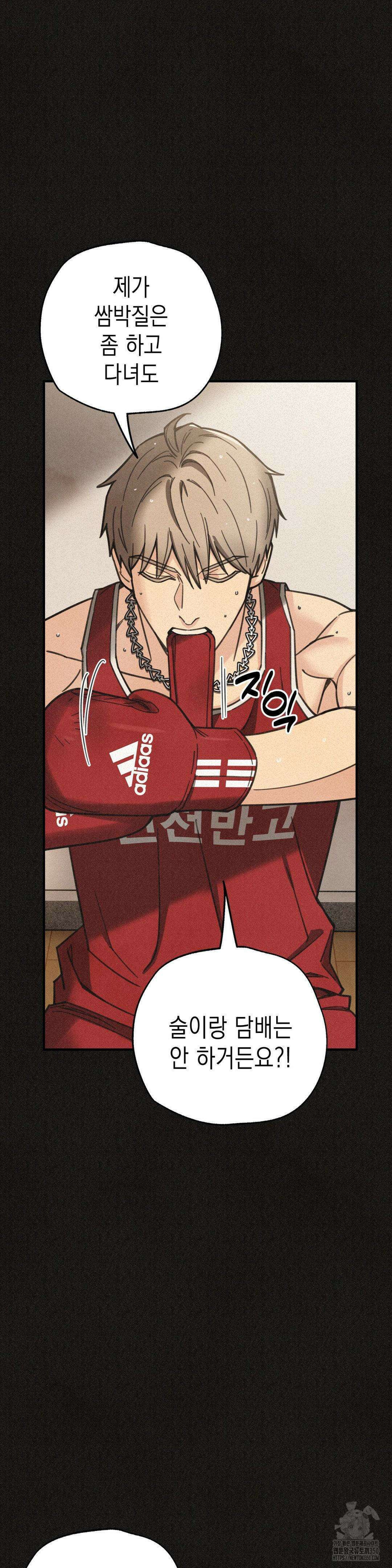 삼거리 폭력단 10화 6