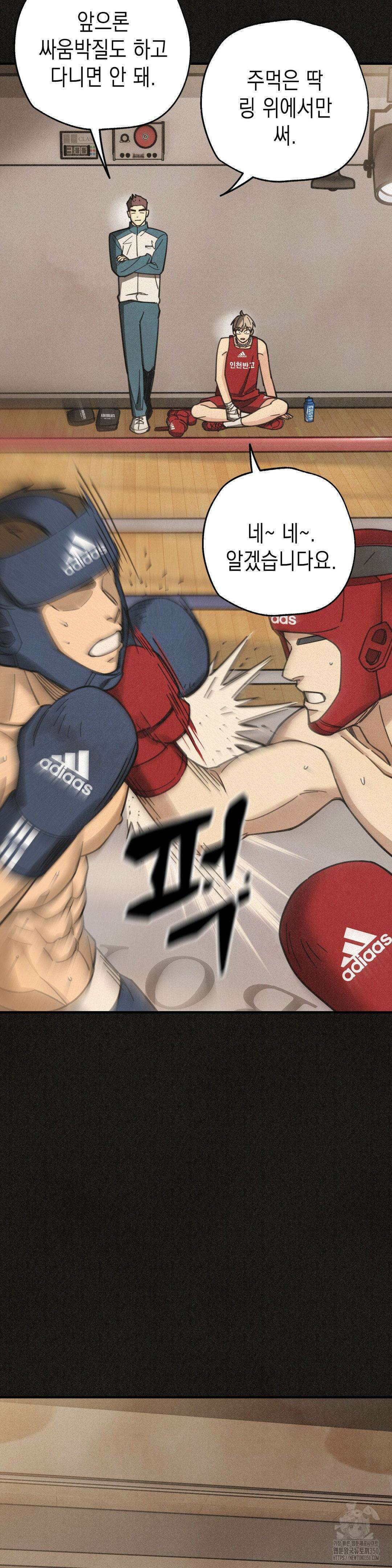 삼거리 폭력단 10화 7
