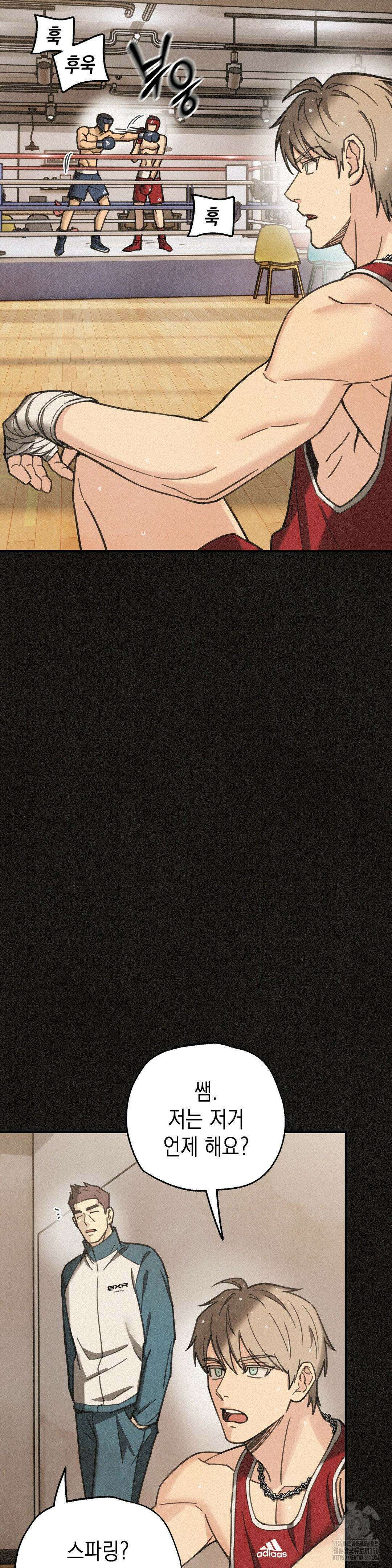 삼거리 폭력단 10화 8