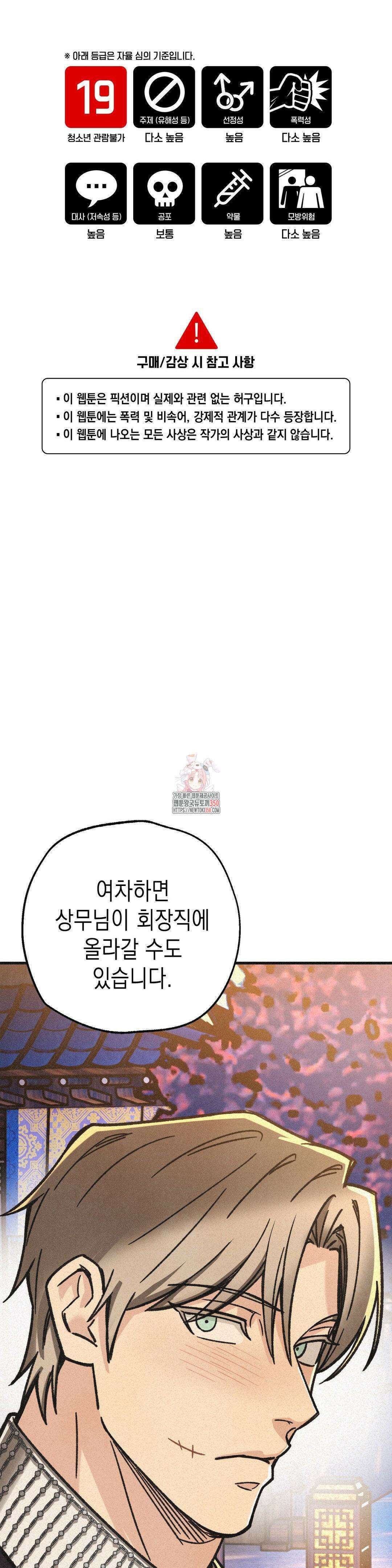 삼거리 폭력단 18화 1