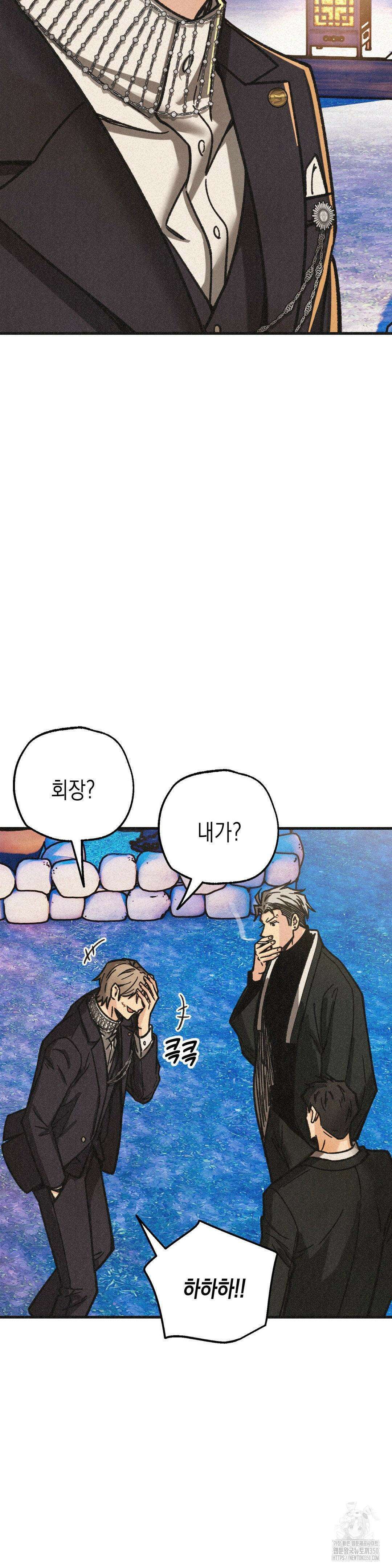 삼거리 폭력단 18화 2