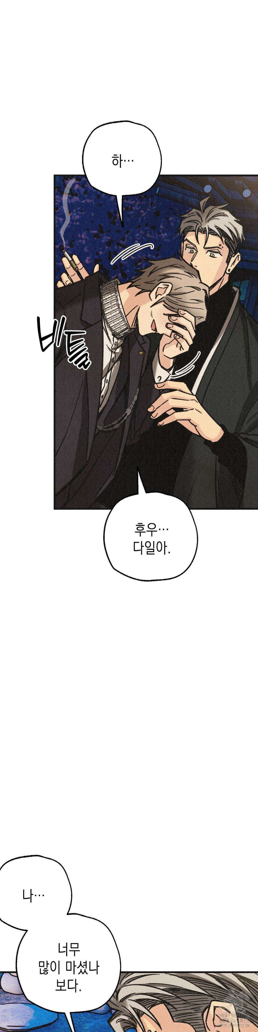삼거리 폭력단 18화 3