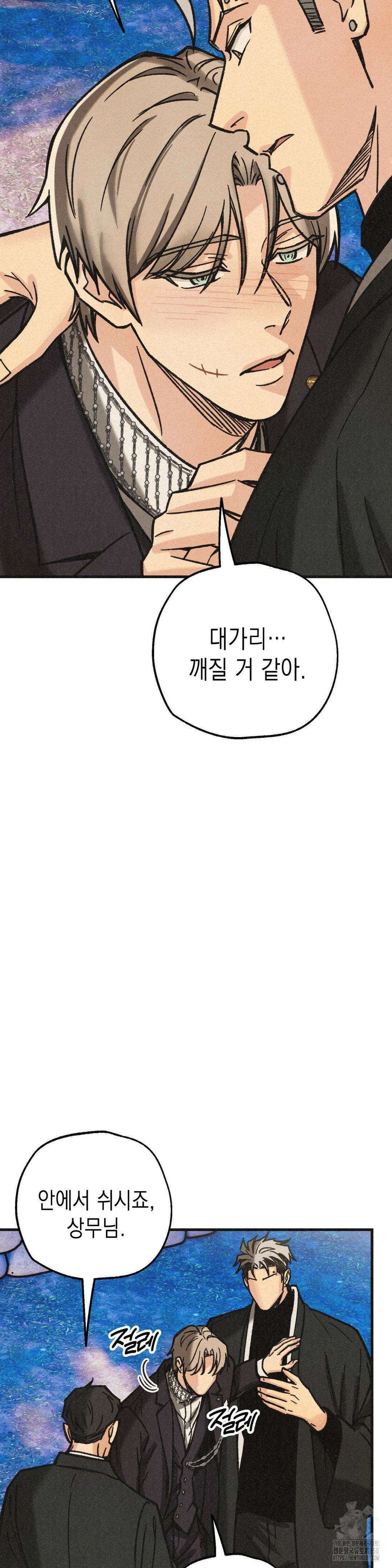 삼거리 폭력단 18화 4