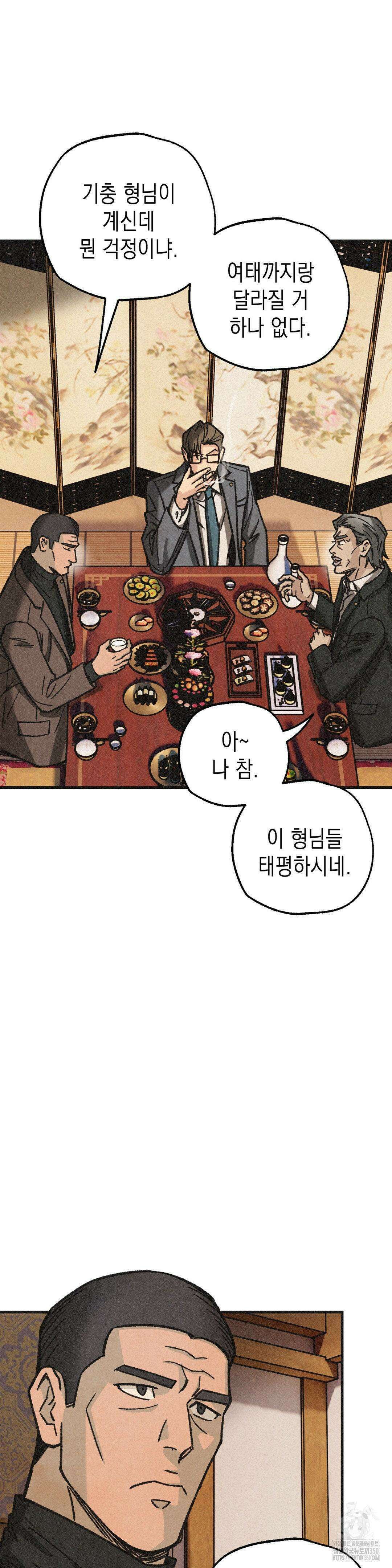 삼거리 폭력단 18화 7