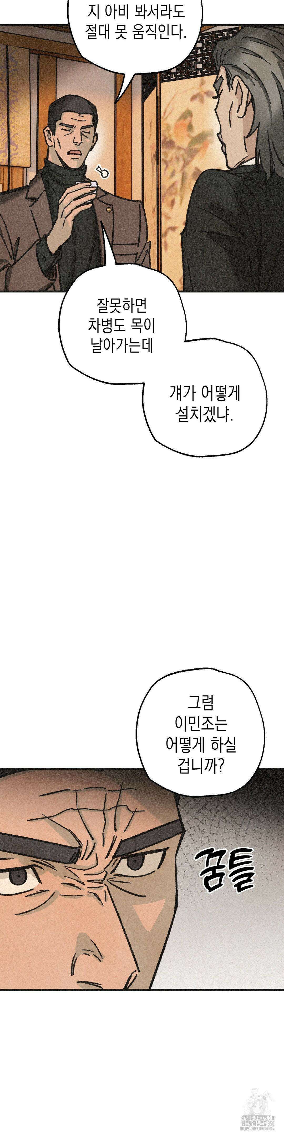 삼거리 폭력단 18화 9