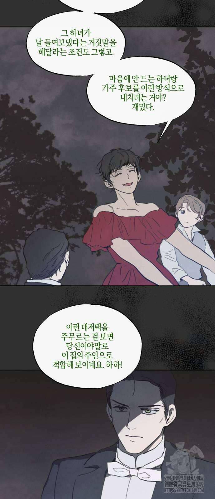 녹빛자정의 연인 34화 2