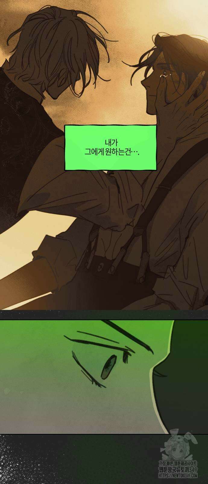 녹빛자정의 연인 34화 9