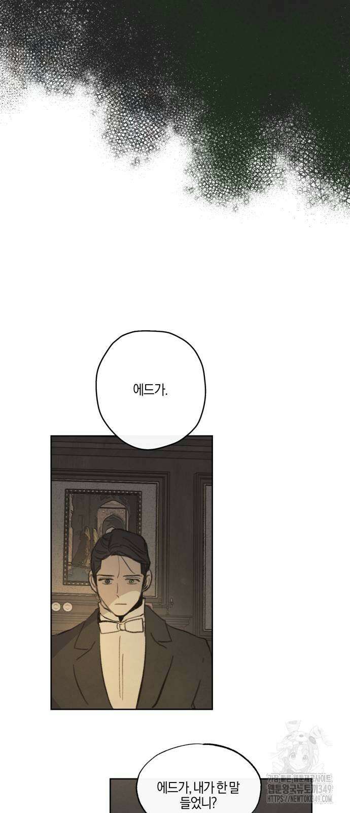 녹빛자정의 연인 34화 10