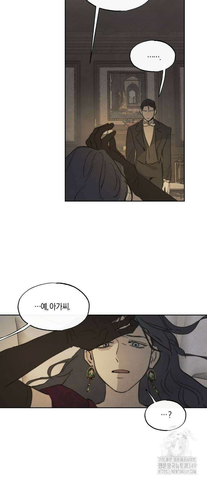 녹빛자정의 연인 34화 11
