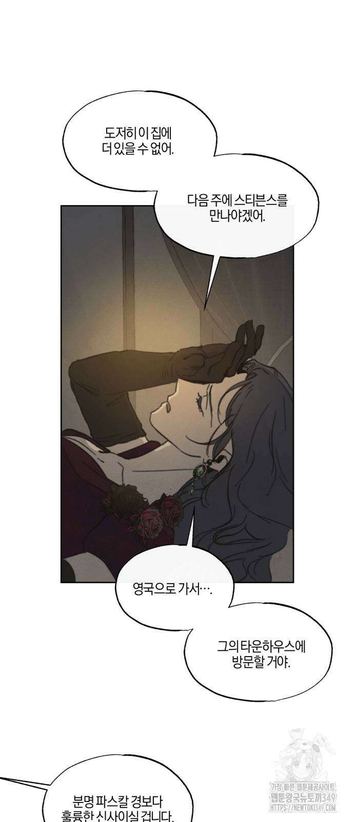 녹빛자정의 연인 34화 12