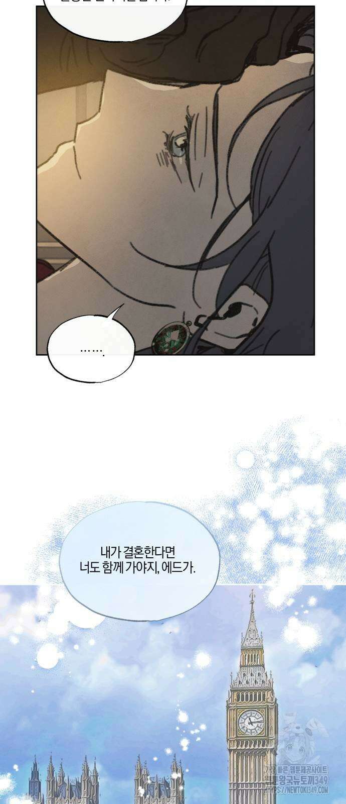 녹빛자정의 연인 34화 13