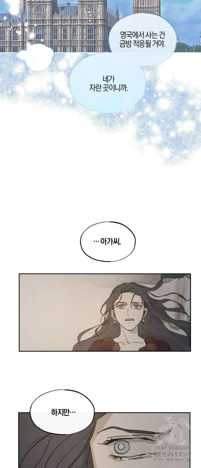 녹빛자정의 연인 34화 14