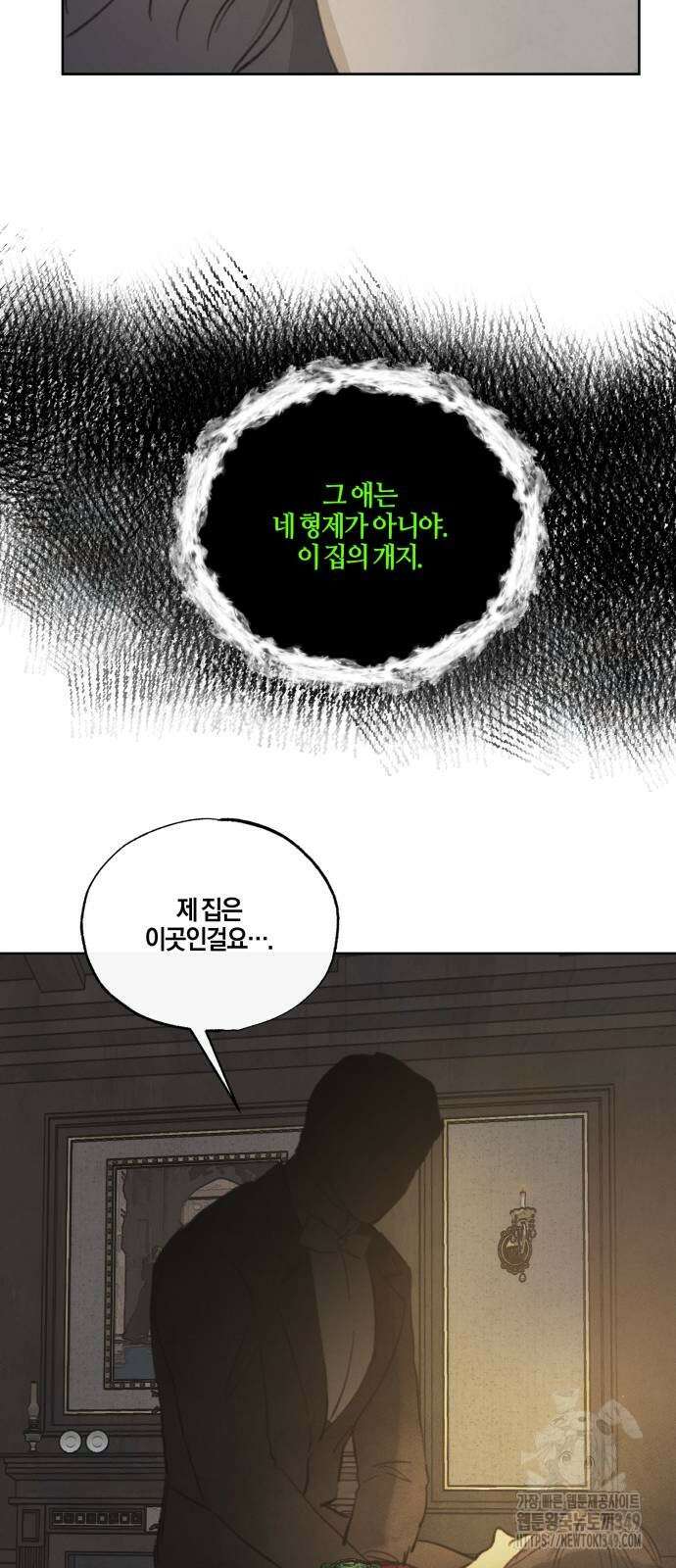 녹빛자정의 연인 34화 15