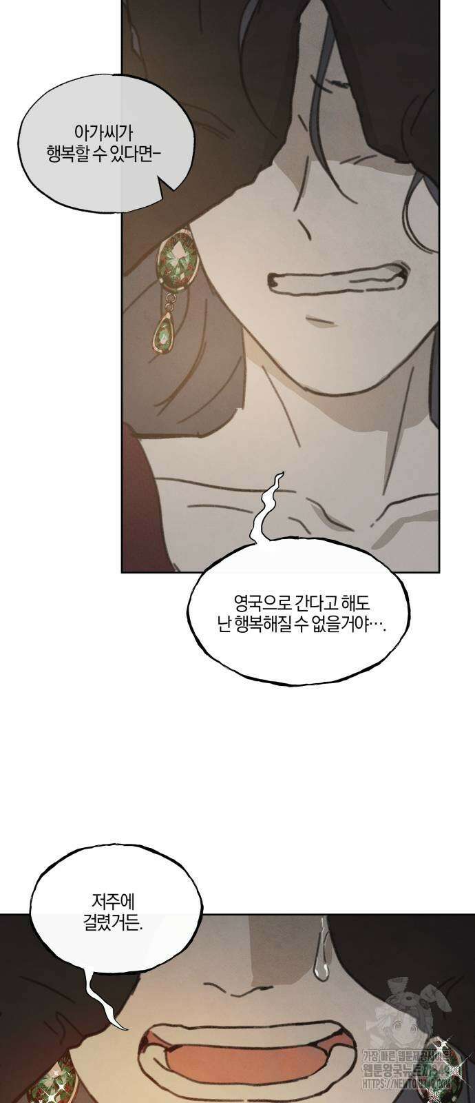 녹빛자정의 연인 34화 17
