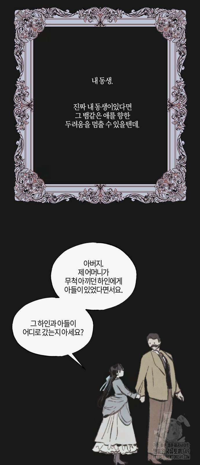 녹빛자정의 연인 34화 24