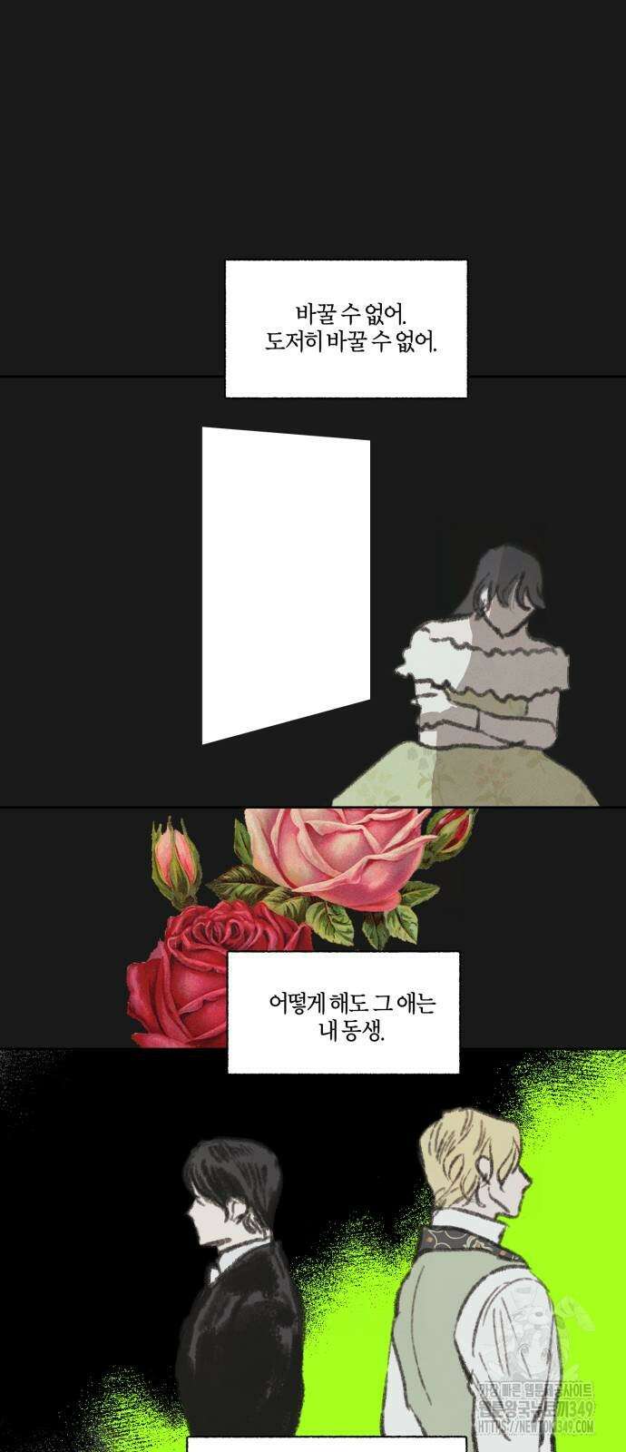 녹빛자정의 연인 34화 27