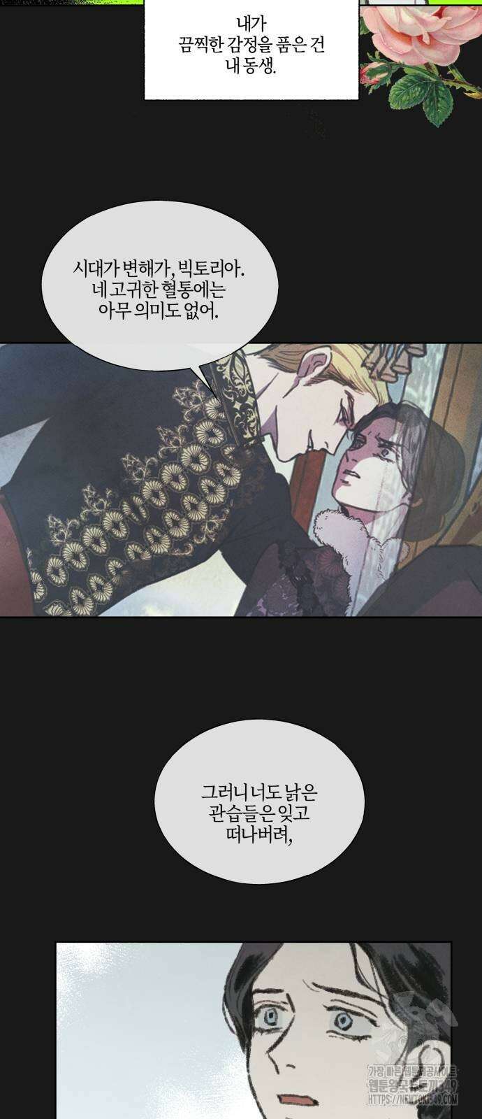 녹빛자정의 연인 34화 28