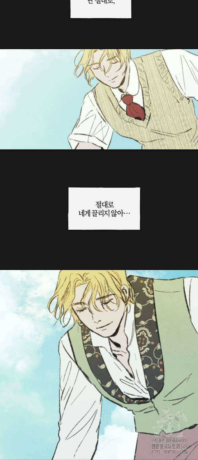 녹빛자정의 연인 34화 32