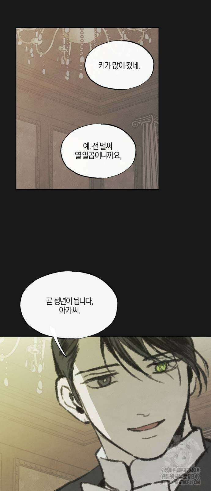 녹빛자정의 연인 34화 35