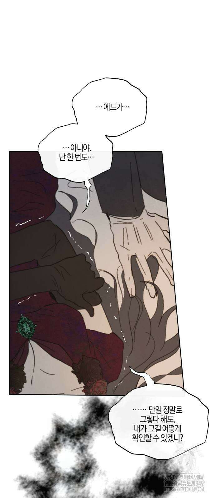 녹빛자정의 연인 34화 39