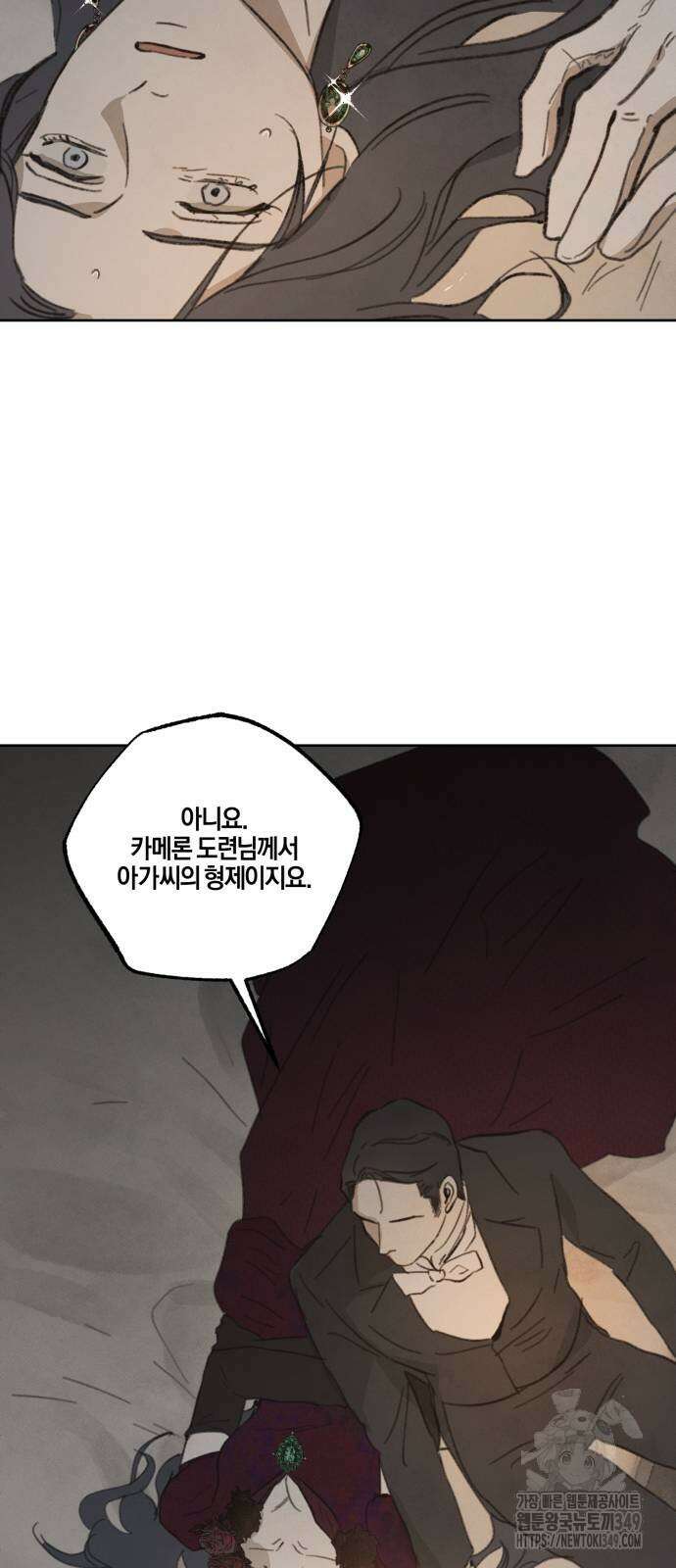 녹빛자정의 연인 34화 41