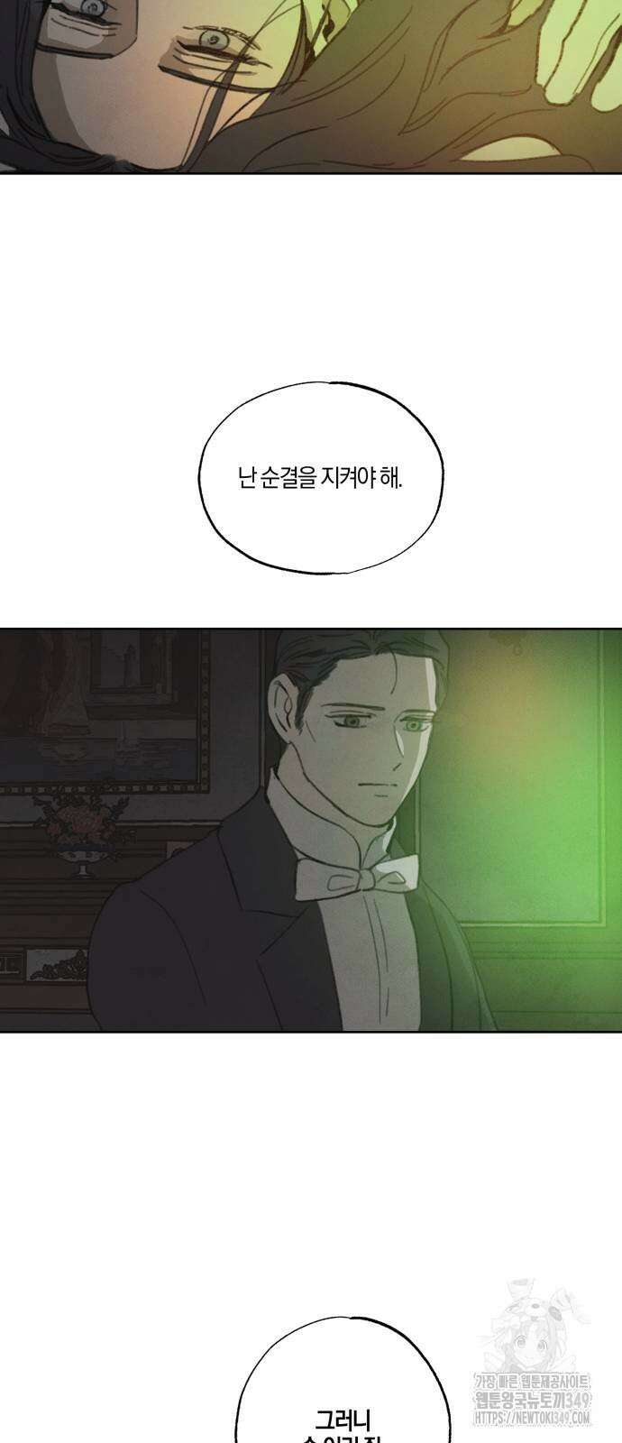 녹빛자정의 연인 34화 43