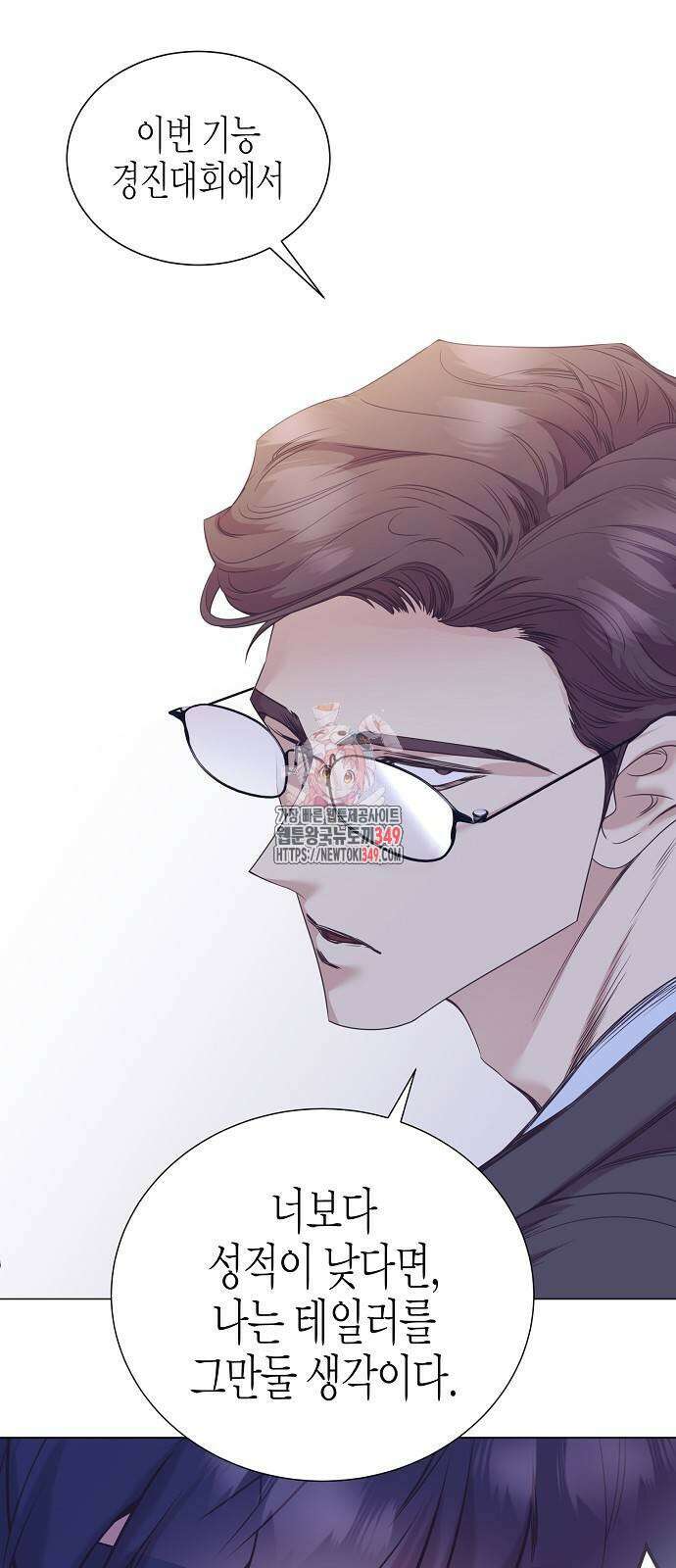 영업 천재가 되었다 44화 1