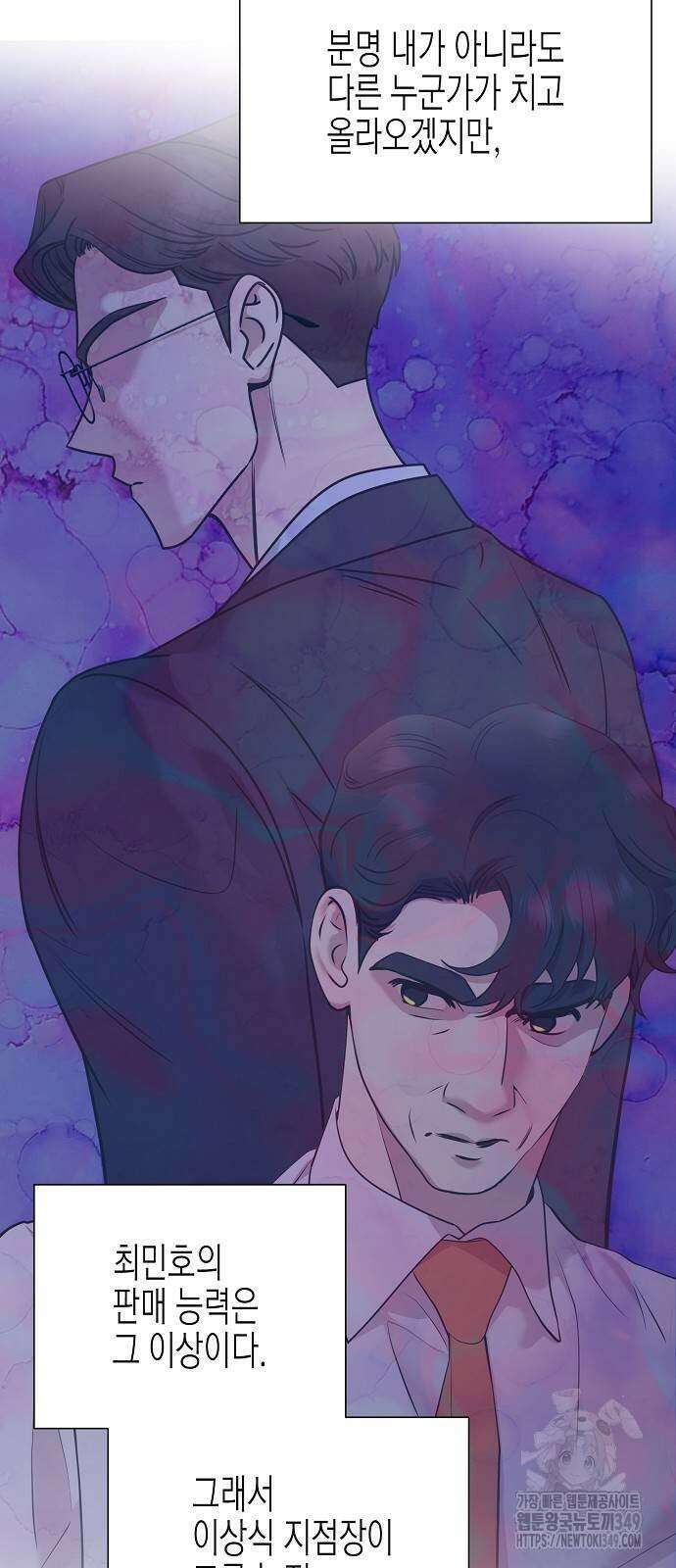 영업 천재가 되었다 44화 7
