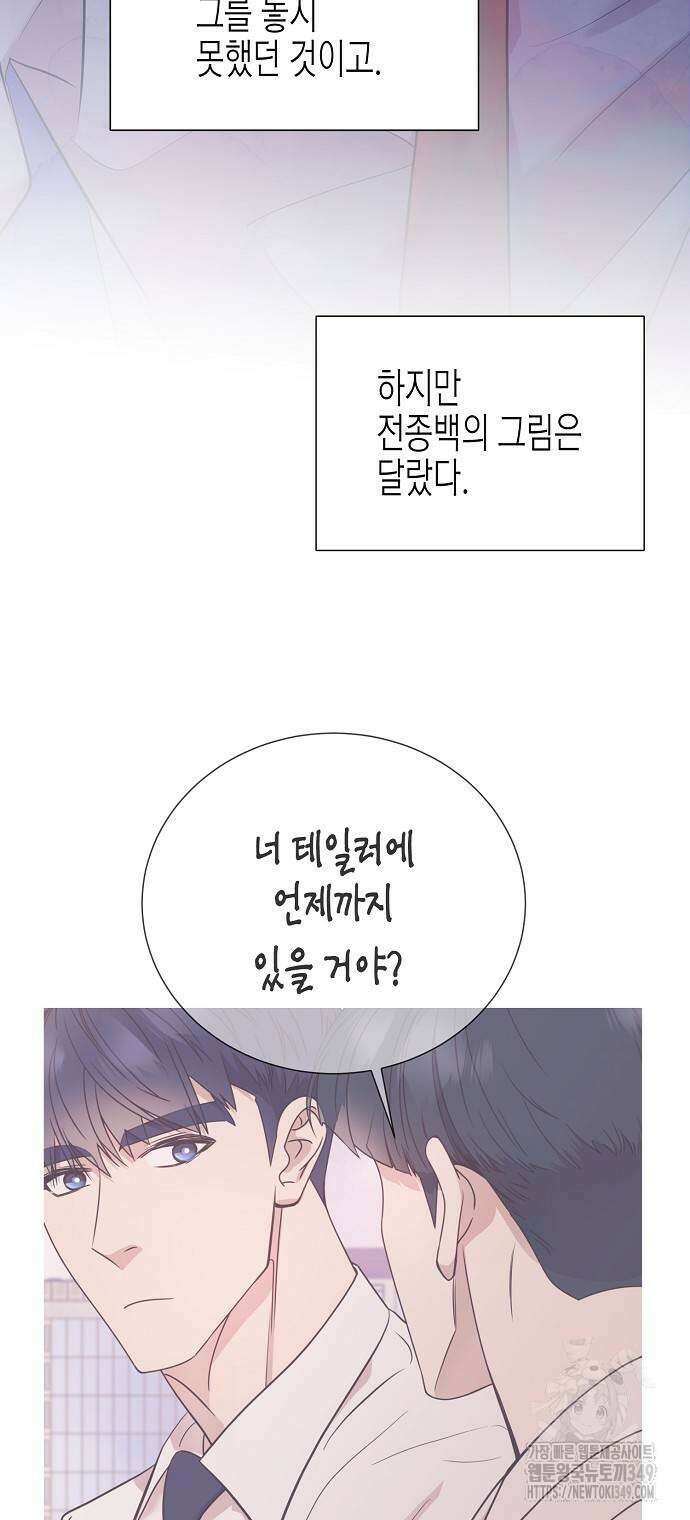 영업 천재가 되었다 44화 8