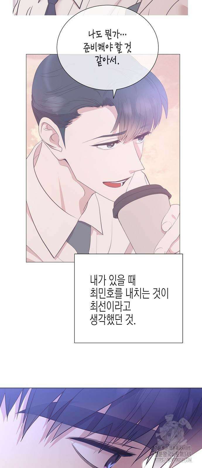 영업 천재가 되었다 44화 9