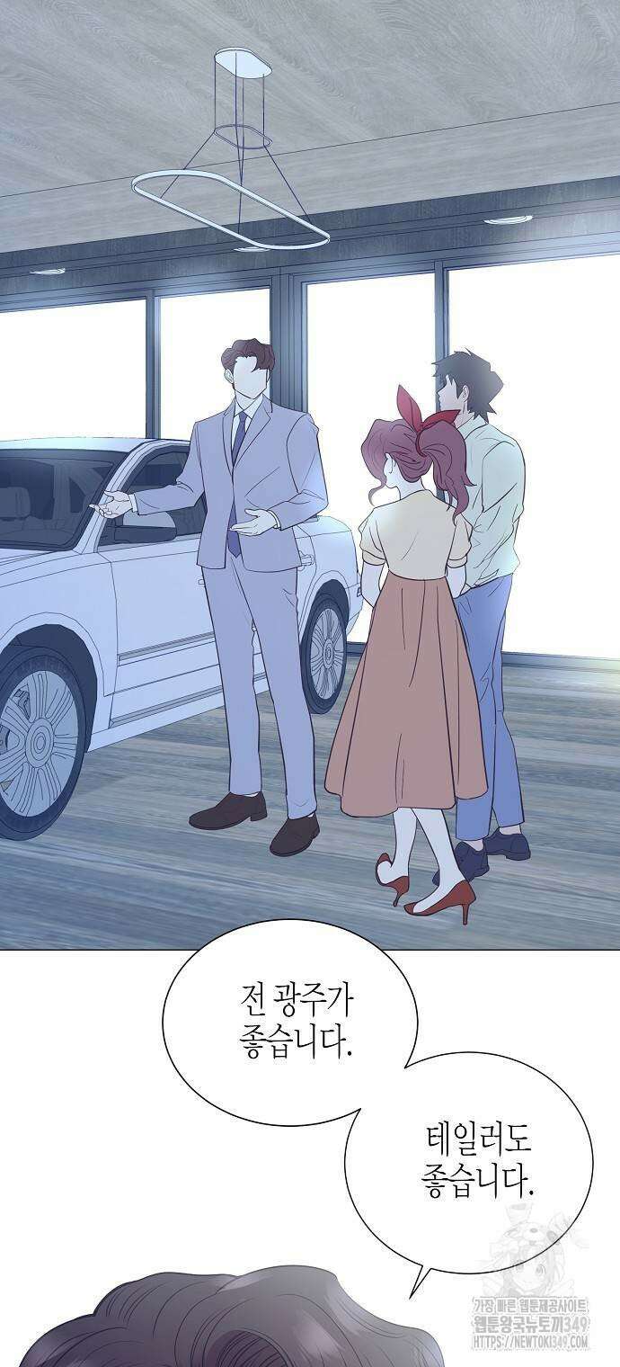 영업 천재가 되었다 44화 14