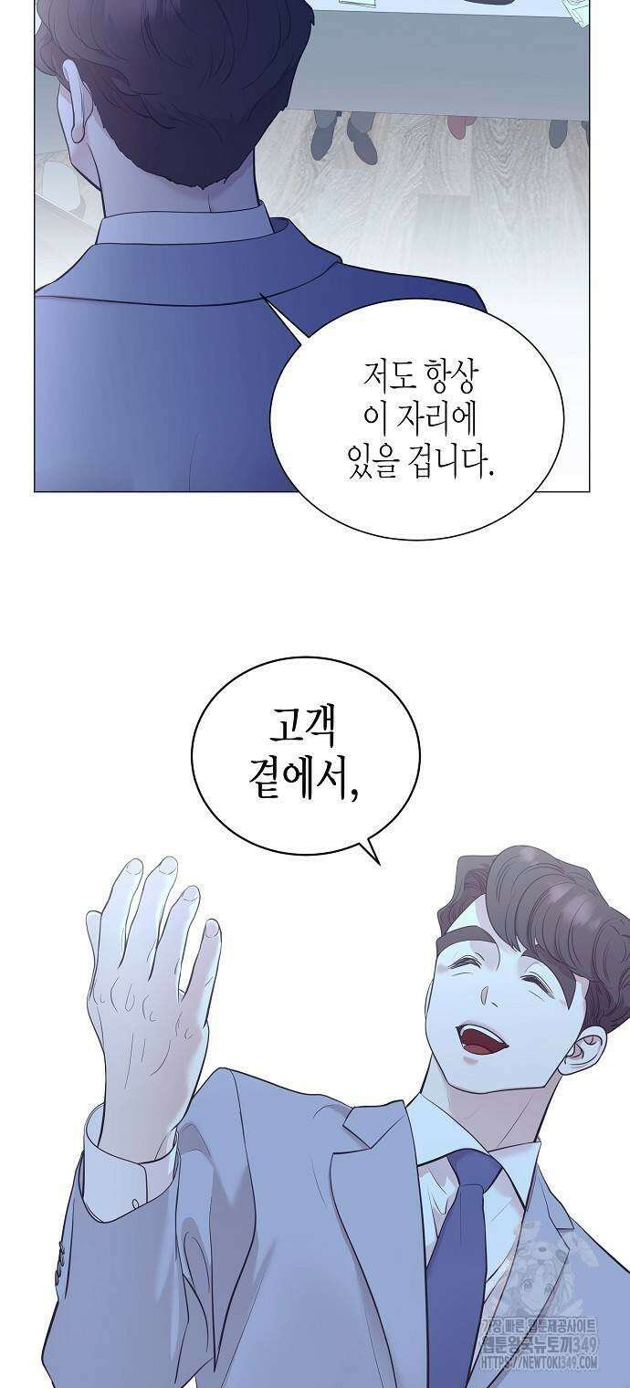 영업 천재가 되었다 44화 16